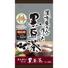 将图片加载到图库查看器，Ito Kampo Pharmaceuticals Black Bean Tea Made by a Chinese Herbal Shop 42 Bags, Roasted Caffeine-free Health Tea
