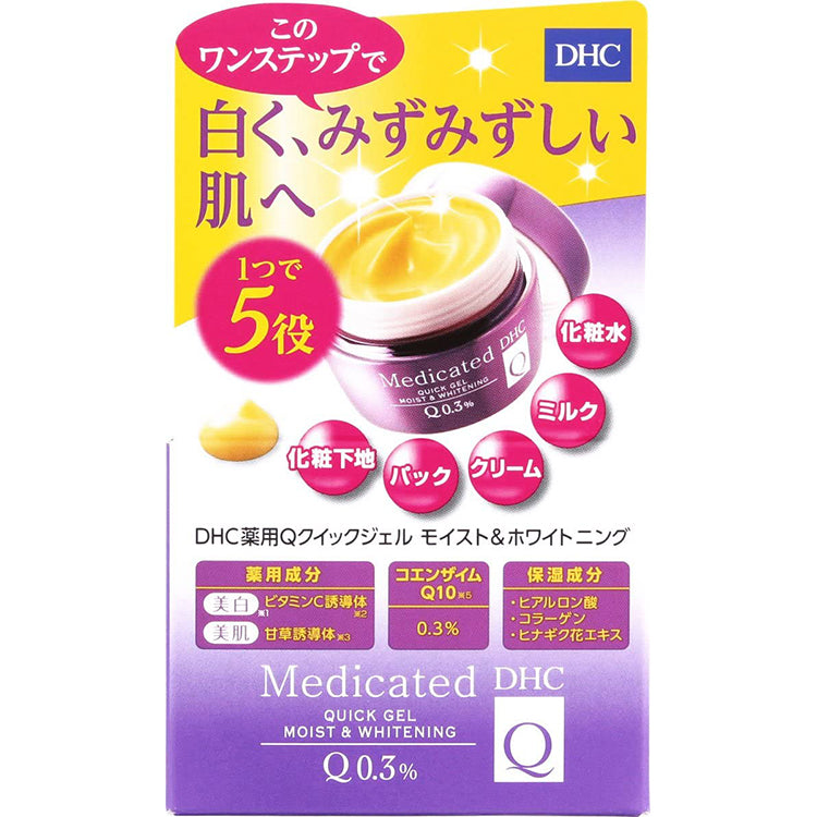 DHC 薬用Qクイックジェル モイスト＆ホワイトニング x3個 - フェイス