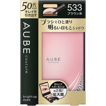 画像をギャラリービューアに読み込む, Kao Sofina AUBE Bright Up Eyes 533 Brown 4.5g
