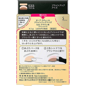 Kao Sofina AUBE Bright Up Eyes 533 Brown 4.5g