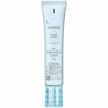 Laden Sie das Bild in den Galerie-Viewer, Kao Sofina Beaute Highly Moisturizing UV Emulsion SPF30 PA++++ Moist 30g
