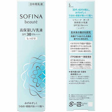 Laden Sie das Bild in den Galerie-Viewer, Kao Sofina Beaute Highly Moisturizing UV Emulsion SPF30 PA++++ Moist 30g
