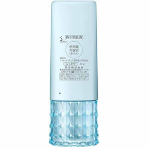 Kao Sofina Beaute Highly Moisturizing UV Emulsion SPF50+ PA++++ Moist 30g