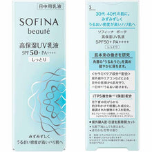 将图片加载到图库查看器，Kao Sofina Beaute Highly Moisturizing UV Emulsion SPF50+ PA++++ Moist 30g
