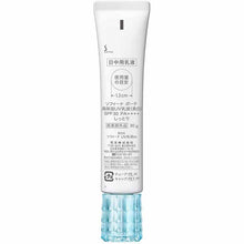 将图片加载到图库查看器，Kao Sofina Beaute Highly Moisturizing UV Emulsion (Whitening) SPF30 PA++++ Moist 30g
