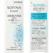 Muat gambar ke penampil Galeri, Kao Sofina Beaute Highly Moisturizing UV Emulsion (Whitening) SPF50+ PA++++ Moist 30g
