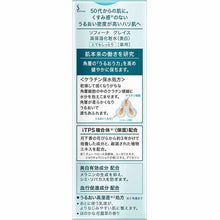 将图片加载到图库查看器，Kao Sofina Grace Highly Moisturizing Lotion (Whitening) Very Moist 140ml
