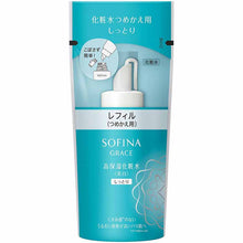 将图片加载到图库查看器，Kao Sofina Grace Highly Moisturizing Lotion (Whitening) Moist Refill 130ml
