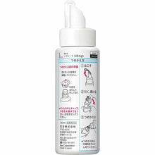 Laden Sie das Bild in den Galerie-Viewer, Kao Sofina Grace Highly Moisturizing Lotion (Whitening) Very Moist Refill 130ml
