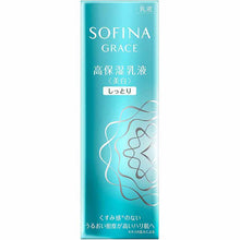 Muat gambar ke penampil Galeri, Kao Sofina Grace Highly Moisturizing Emulsion (Whitening) Moist 60g
