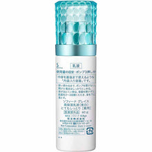 将图片加载到图库查看器，Kao Sofina Grace Highly Moisturizing Emulsion (Whitening) Very Moist 60g
