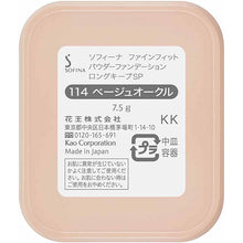 将图片加载到图库查看器，Kao Sofina Fine Fit Powder Foundation Long Keep SP 114 Beige Ocher
