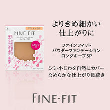 Load image into Gallery viewer, Kao Sofina Fine Fit Powder Foundation Long Keep SP 118 Ocher
