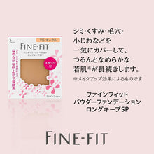 画像をギャラリービューアに読み込む, Kao Sofina Fine Fit Powder Foundation Long Keep SP 118 Ocher
