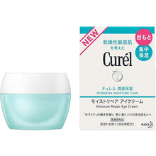 将图片加载到图库查看器，Kao Curel Moist repair eye cream 25g (Medicated) Japan Sensitive Skincare Anti-inflammatory Eye Care
