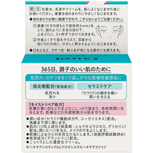 将图片加载到图库查看器，Kao Curel Moist repair eye cream 25g (Medicated) Japan Sensitive Skincare Anti-inflammatory Eye Care
