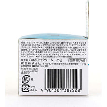 将图片加载到图库查看器，Kao Curel Moist repair eye cream 25g (Medicated) Japan Sensitive Skincare Anti-inflammatory Eye Care
