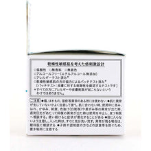 将图片加载到图库查看器，Kao Curel Moist repair eye cream 25g (Medicated) Japan Sensitive Skincare Anti-inflammatory Eye Care
