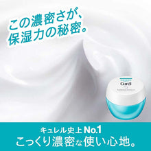 将图片加载到图库查看器，Kao Curel Moist repair eye cream 25g (Medicated) Japan Sensitive Skincare Anti-inflammatory Eye Care
