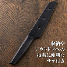 将图片加载到图库查看器，KAI Sekimagoroku Kitchen Knife Compact Knife with Sheath Black Approx. 24×3.8×1.3cm 
