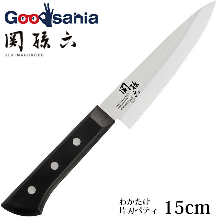 KAI Sekimagoroku Wakatake Kitchen Knife Single-edged Petty Petite Utilty Small Knife 150mm 