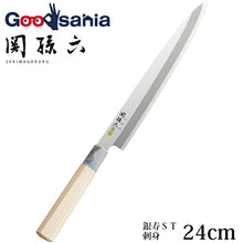 Load image into Gallery viewer, KAI Sekimagoroku Kinju ST Japanese Kitchen Knife Kitchen Knife Sashimi 240mm 
