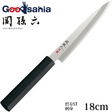 Muat gambar ke penampil Galeri, KAI Sekimagoroku Hekiju ST Japanese Kitchen Knife Kitchen Knife Sashimi 180mm 
