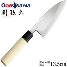 Muat gambar ke penampil Galeri, KAI Sekimagoroku Kinju Honko Kitchen Knife Pointed Carver Japanese Kitchen Knife Made In Japan Silver 135mm 
