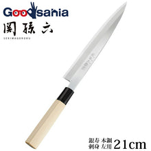 Muat gambar ke penampil Galeri, KAI Sekimagoroku Kinju Honko Kitchen Knife Japanese Kitchen Knife Sashimi 210mm Left-handed 
