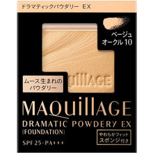 将图片加载到图库查看器，Shiseido MAQuillAGE Dramatic Powdery EX Refill Foundation Beige Ocher 10 Slightly Brighter than Yellowish 9.3g
