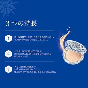 Kose Sekkisei Snow CC Powder 001 8g Japan Whitening Clear Beauty Cosmetics Makeup Base