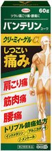 画像をギャラリービューアに読み込む, Non-sticky formula Vantelin Kowa Creamy joint and muscle pain relief. Helps to soothe backache, shoulder pains, stiff muscles, knee pains and other trouble areas. Smooth and easy to apply without a sticky feeling. Effective fast-action pain relief.
