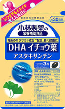 将图片加载到图库查看器，DHA / Ginkgo Lea / Astaxanthin (Quantity For About 30 Days) 90 Tablets, Dietary Supplement
