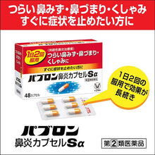 Cargar imagen en el visor de la galería, Pabron Rhinitis Capsule S?? 24 Capsules Japan Medicine for Runny Nose Sneezing Stuffy Nose Allergy Relief
